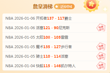 免费大放送,洛杉矶湖人,能否一飞冲,欧亿体育官方,欧亿体育在线官网,欧亿体育线上,欧亿体育APP
