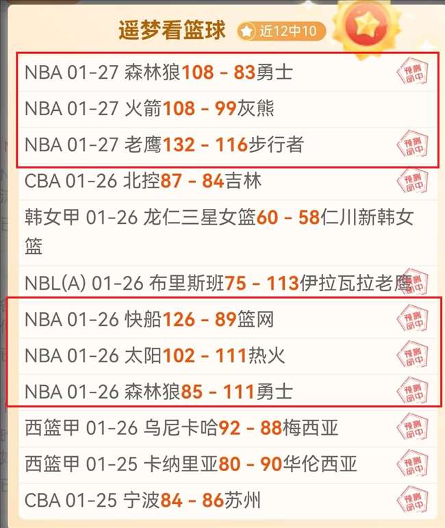 周一,法乙推荐,罗德兹对战,欧亿体育官方,欧亿体育在线官网,欧亿体育线上,欧亿体育APP