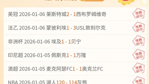 【免费大放送】洛杉矶湖人能否一飞冲天，轻松夺冠？