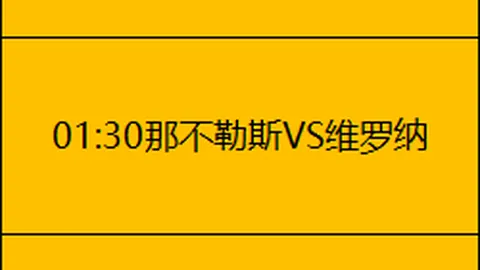 2021-2022赛季西甲第13轮赛事亮点回顾