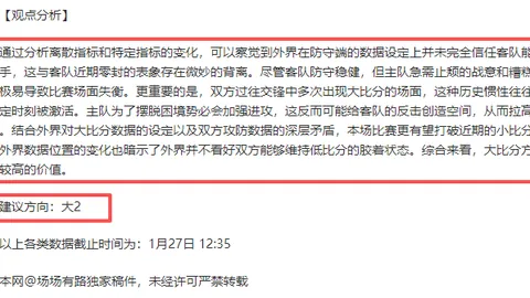 “激战正酣！比勒菲尔德强势对决布伦瑞克，往日交锋谁主沉浮？”